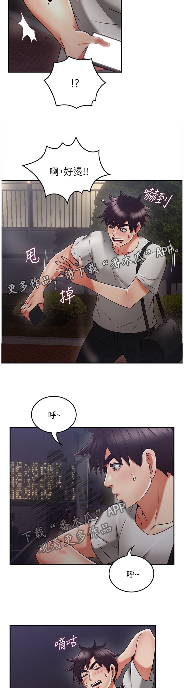 第53章：幻听