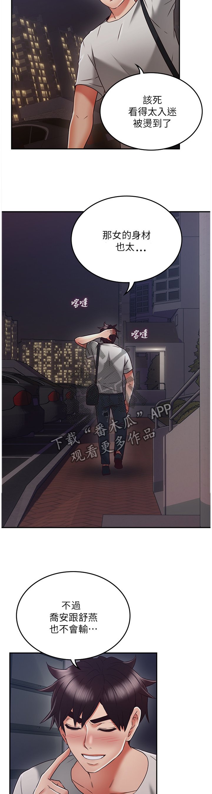 第53章：幻听