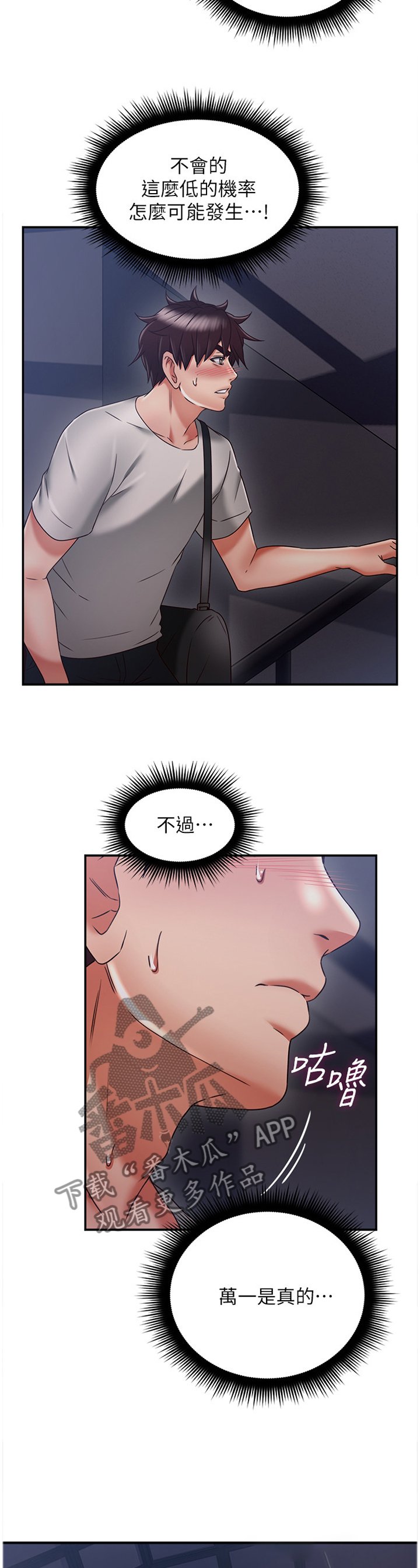 第53章：幻听