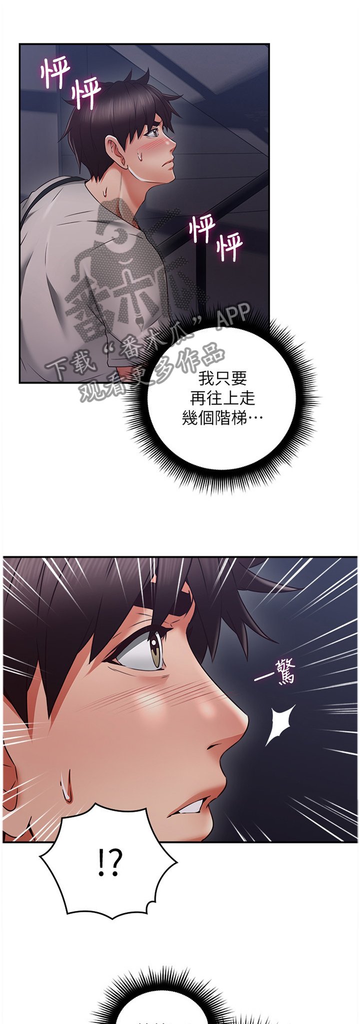 第53章：幻听