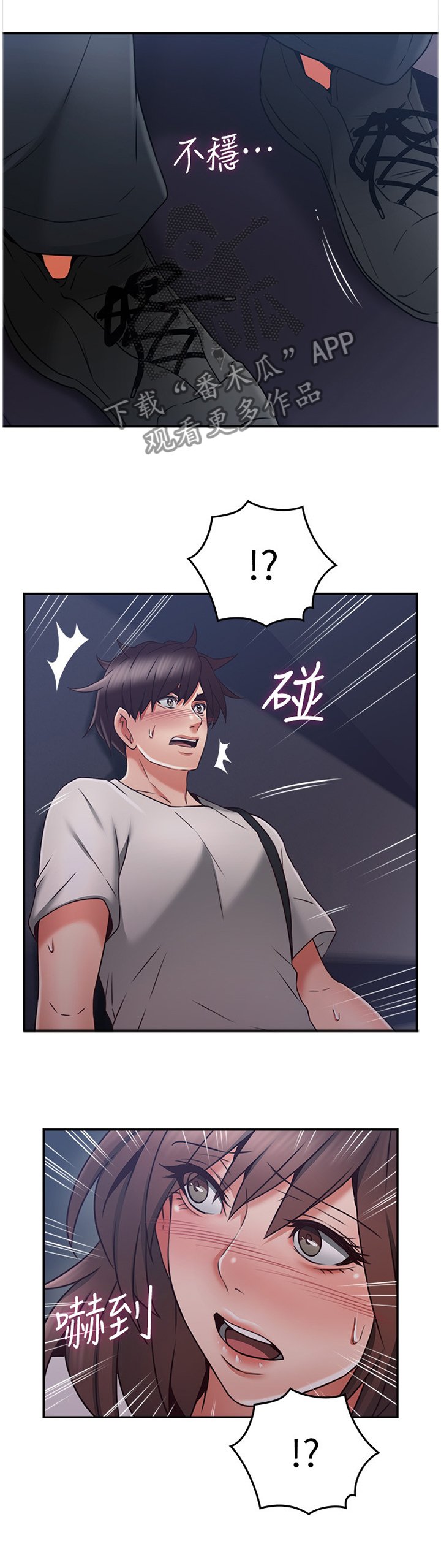 第53章：幻听
