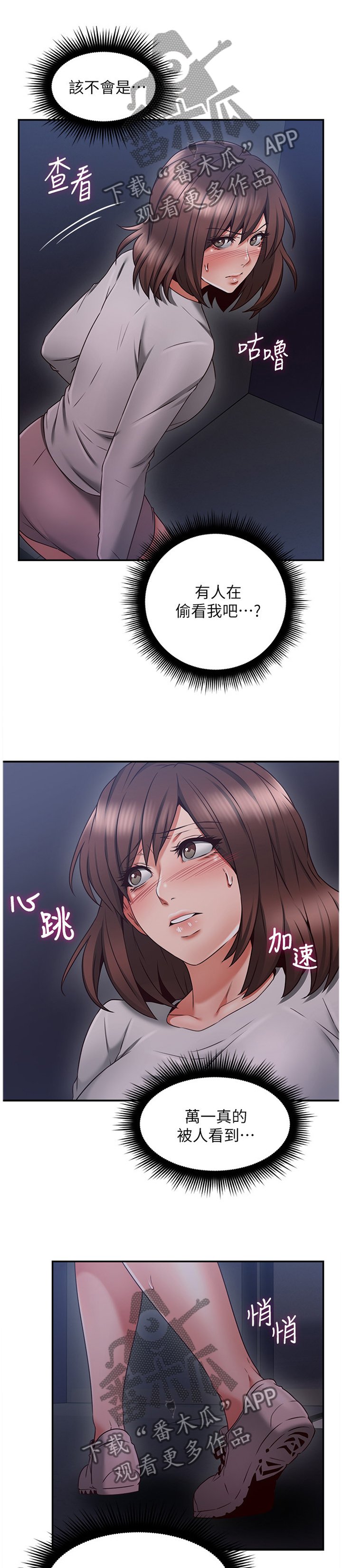 第54章：我全都看到了