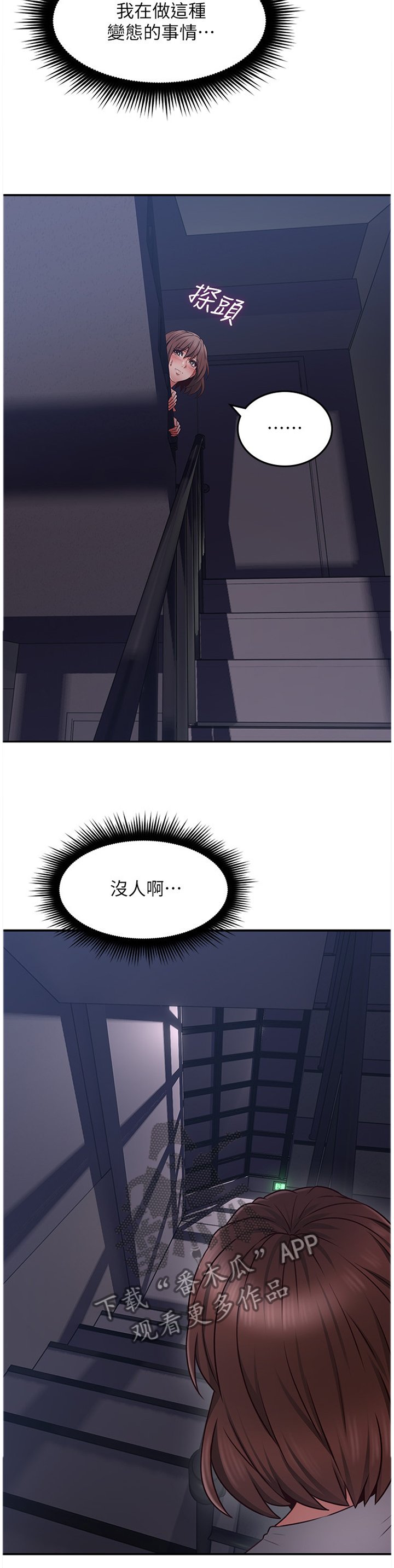 第54章：我全都看到了