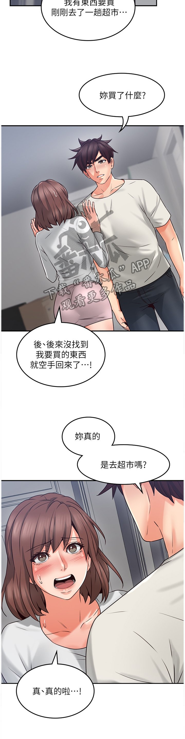 第54章：我全都看到了