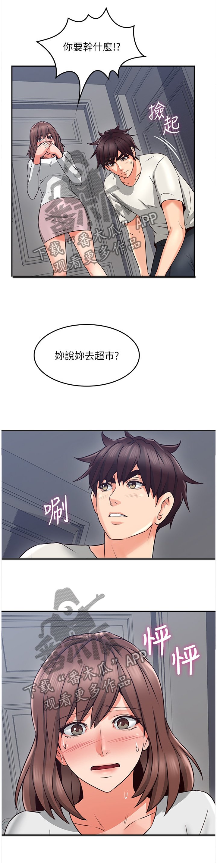 第54章：我全都看到了