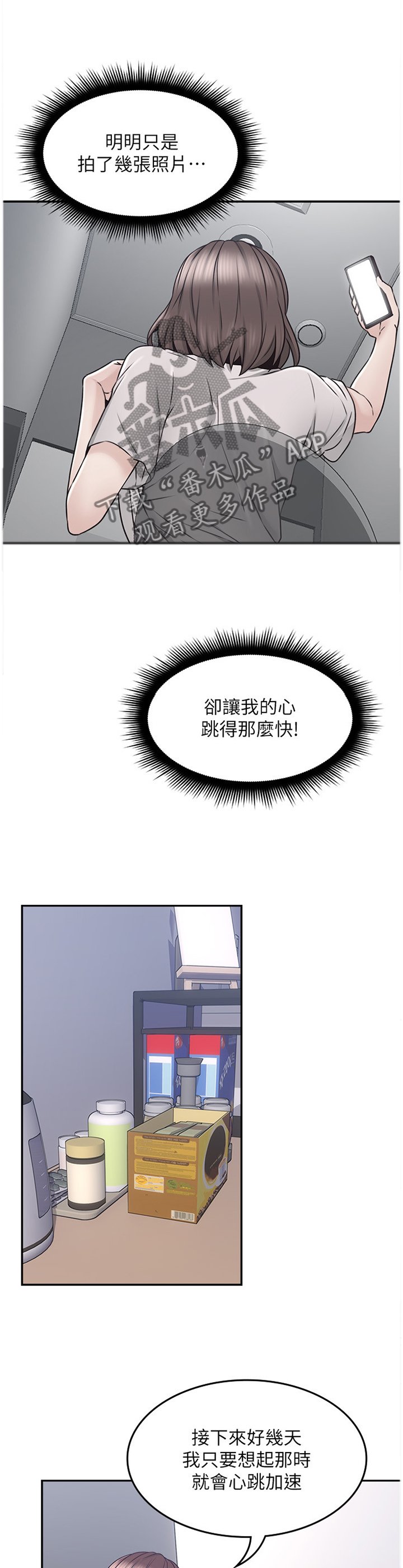 第55章：你确实是...