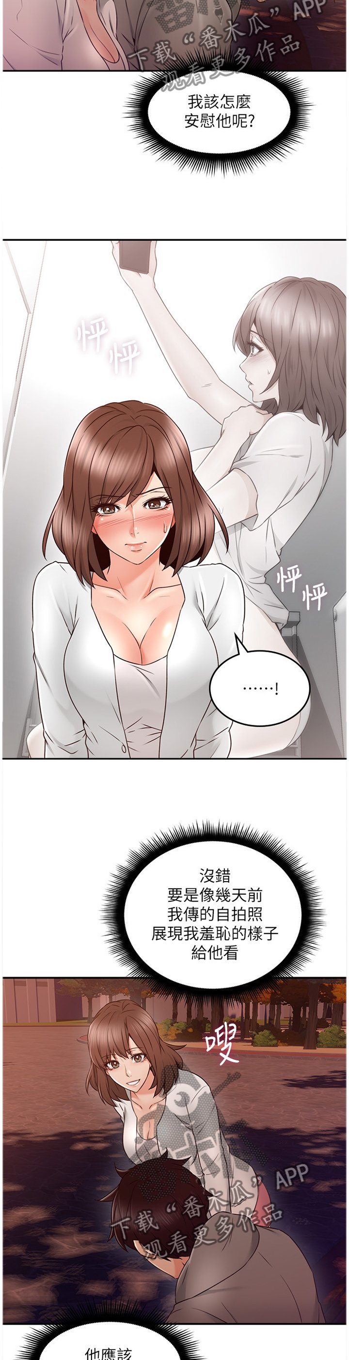 第55章：你确实是...