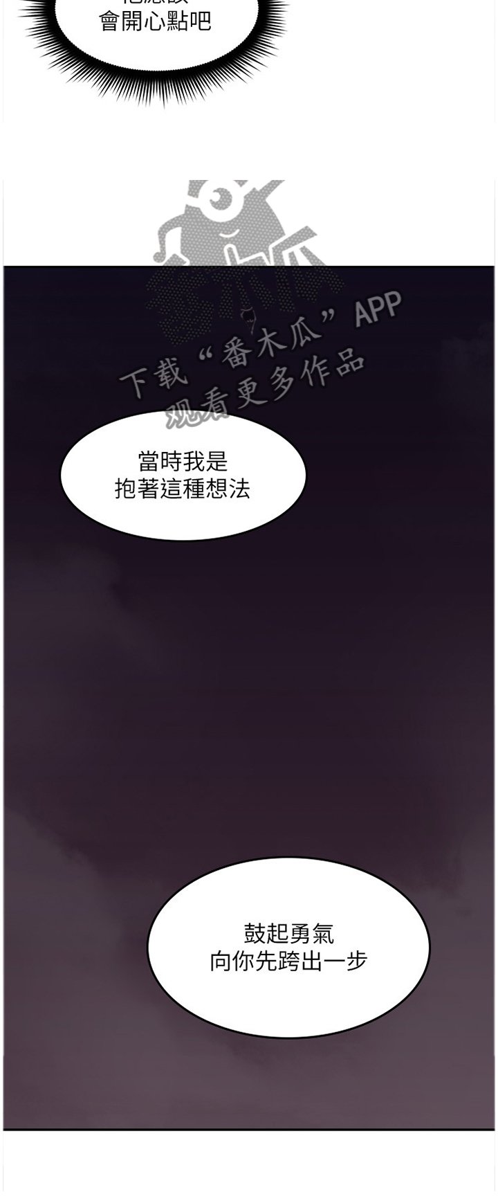 第55章：你确实是...