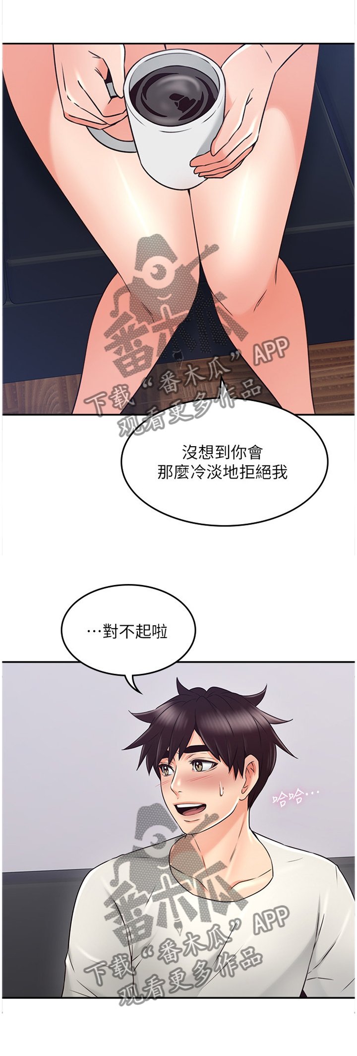 第55章：你确实是...