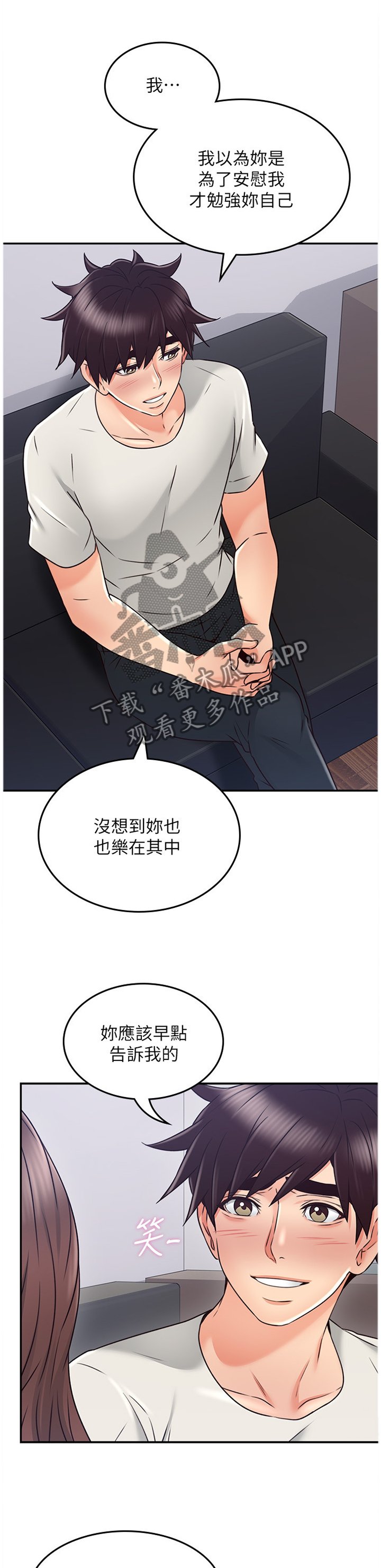 第55章：你确实是...