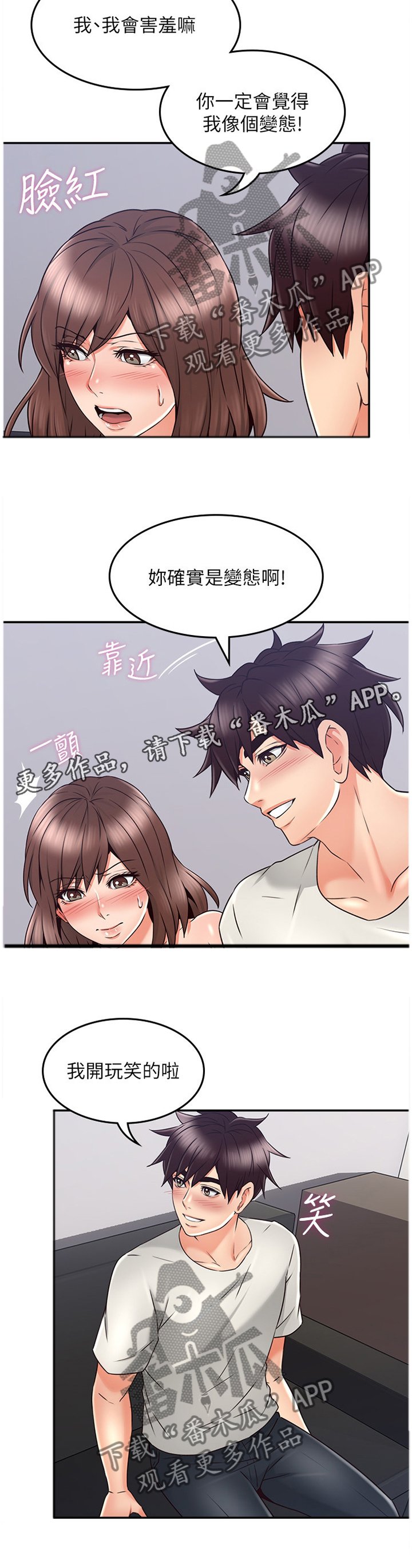 第55章：你确实是...
