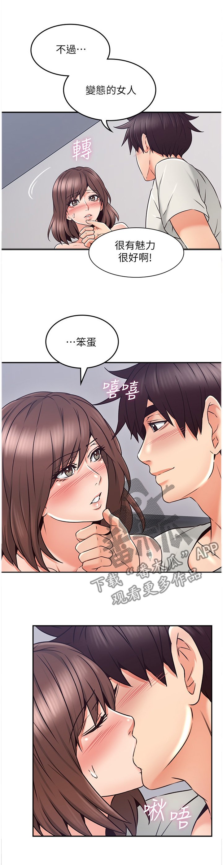第55章：你确实是...