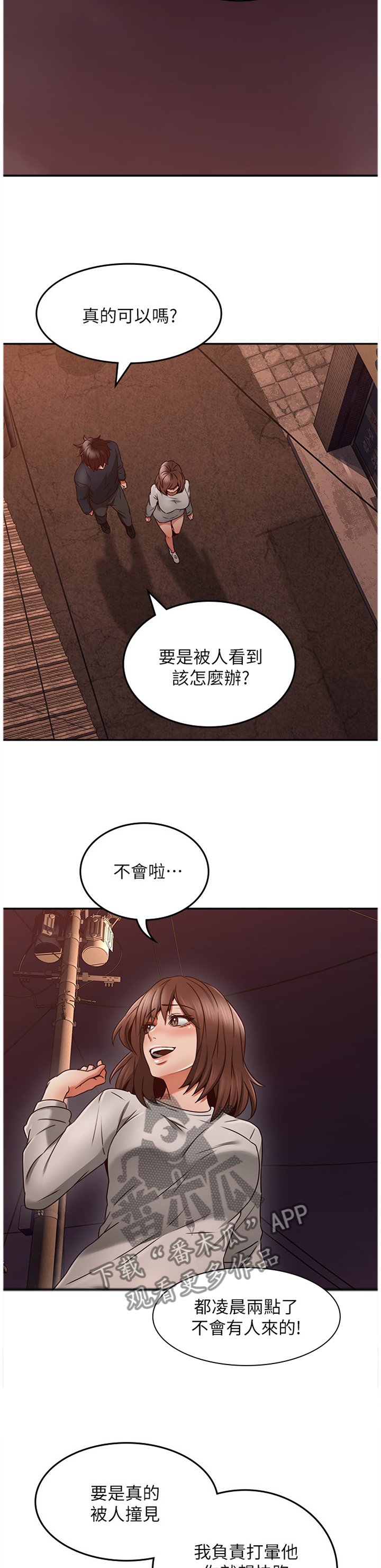第56章：捷足先登