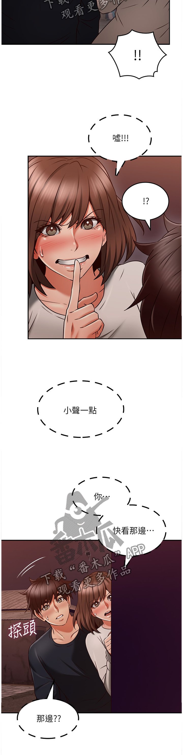 第56章：捷足先登