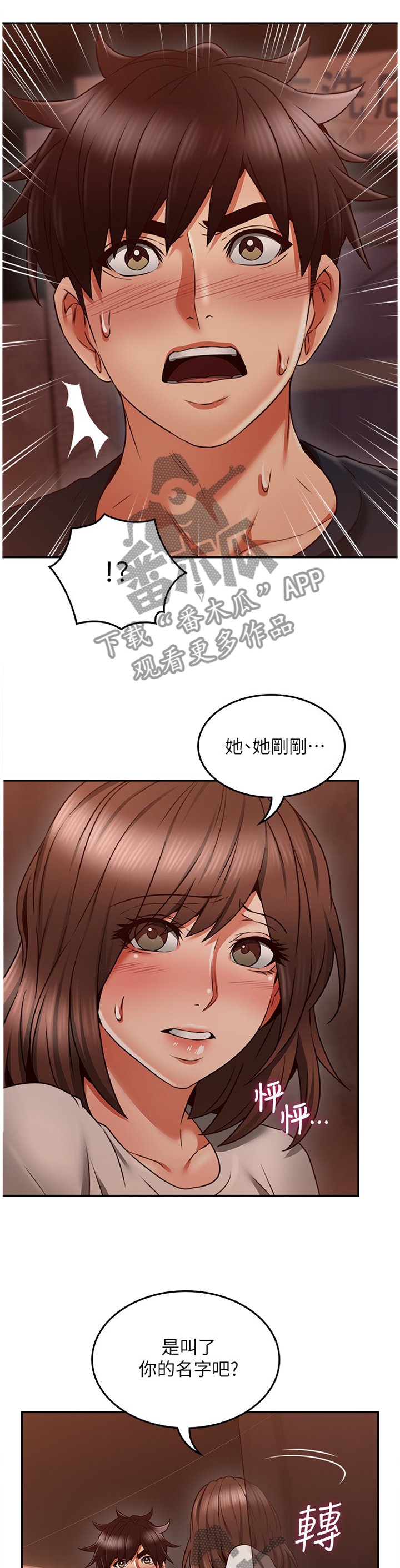 第56章：捷足先登