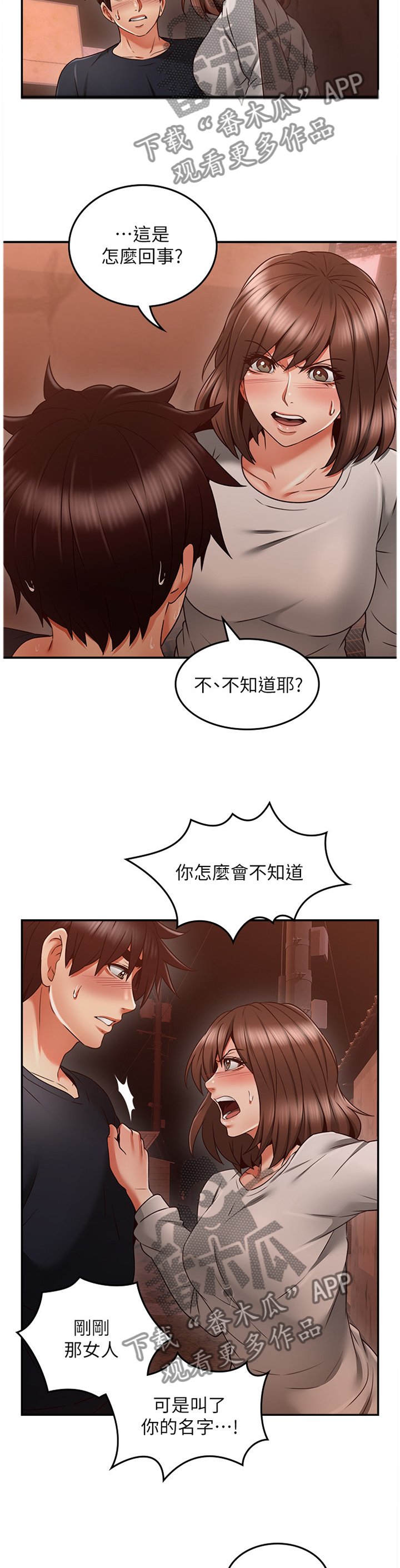 第56章：捷足先登