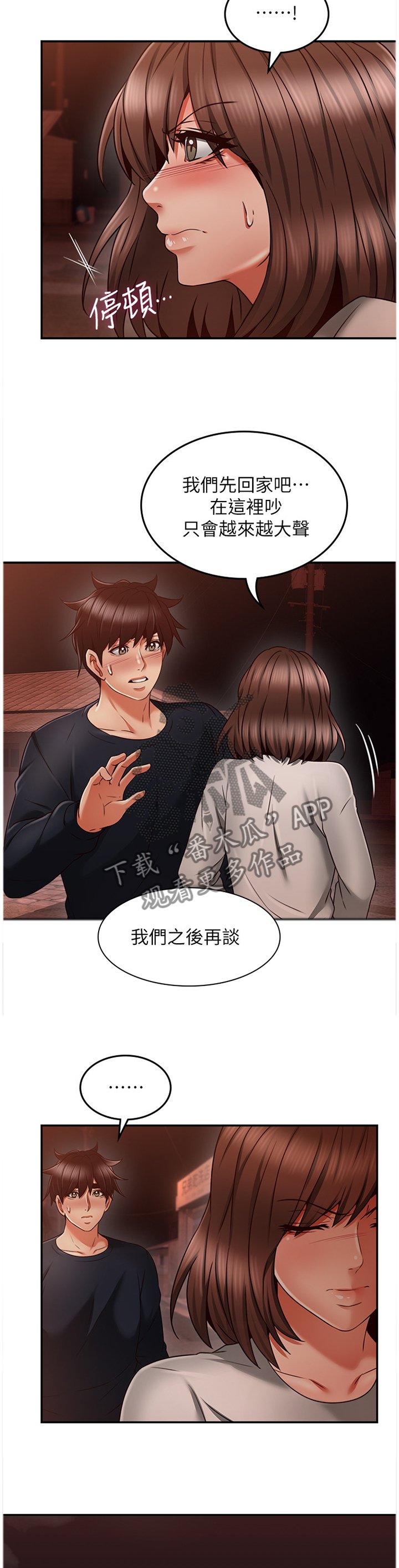 第56章：捷足先登