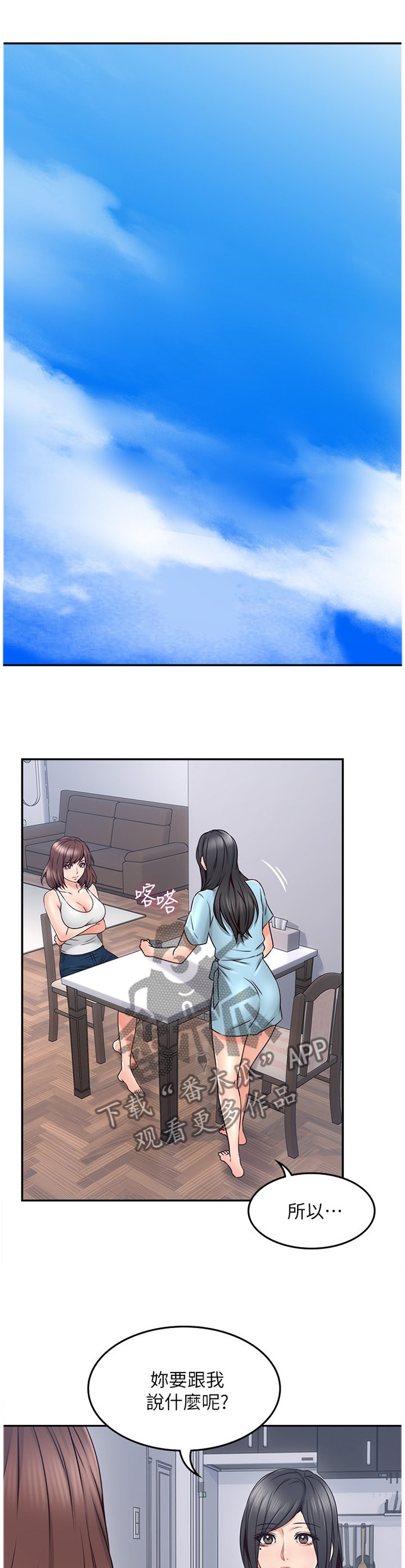第57章：毫无关系