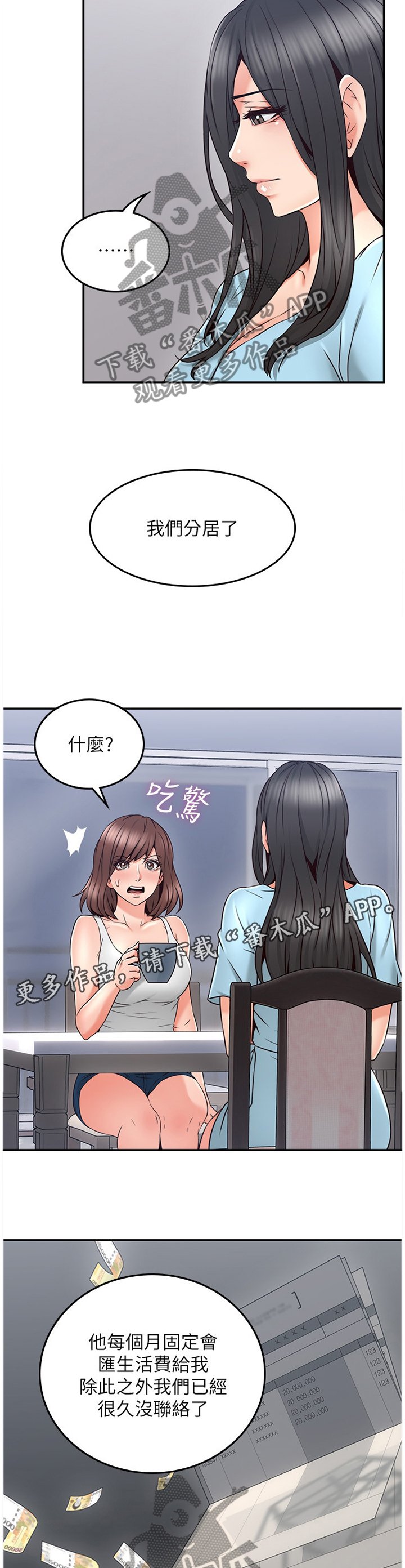 第57章：毫无关系