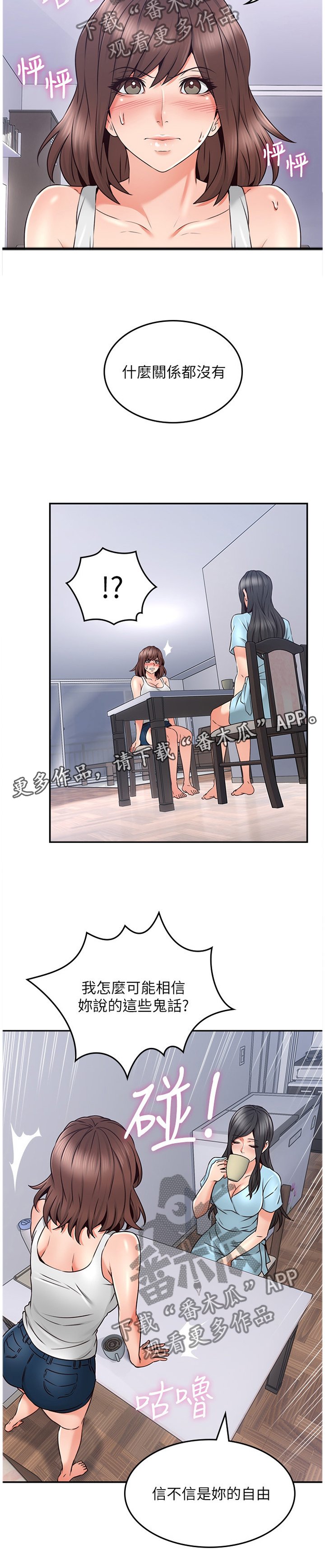 第57章：毫无关系