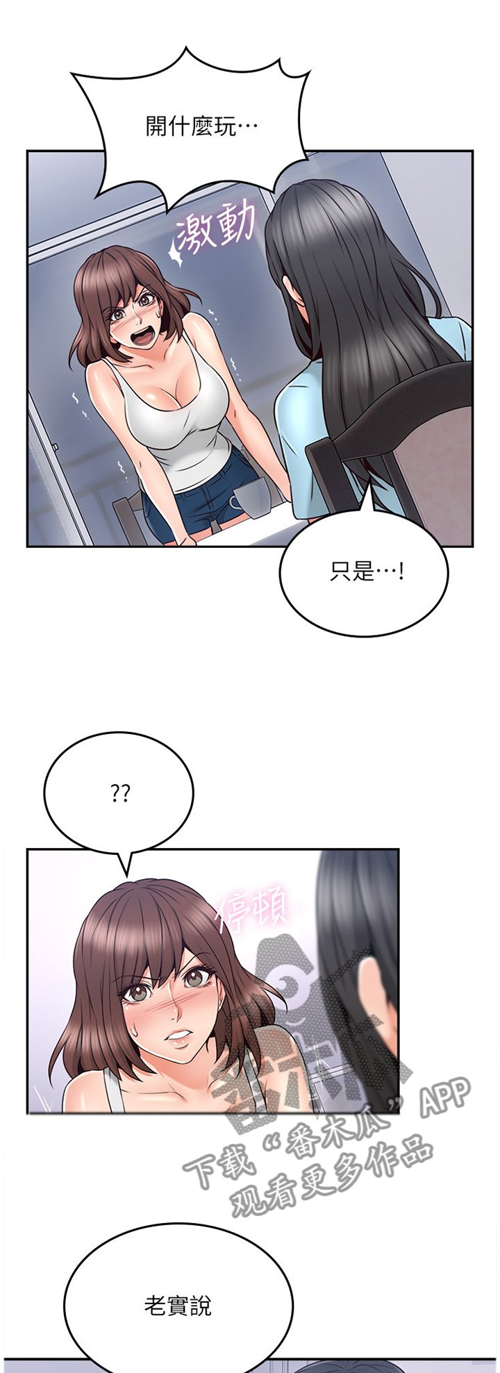 第58章：深陷其中
