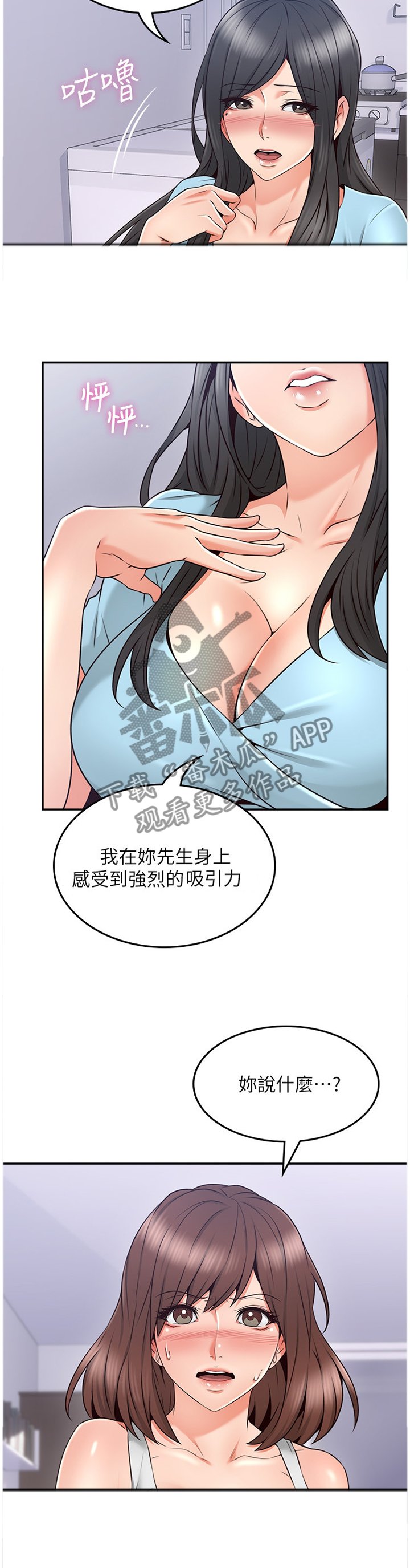 第58章：深陷其中