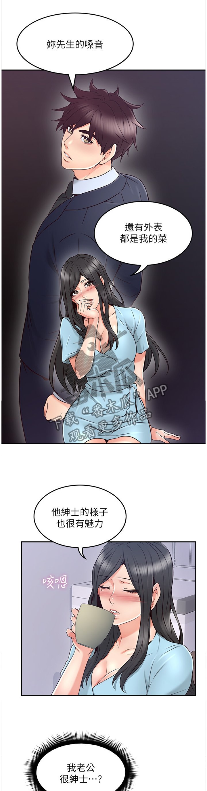 第58章：深陷其中