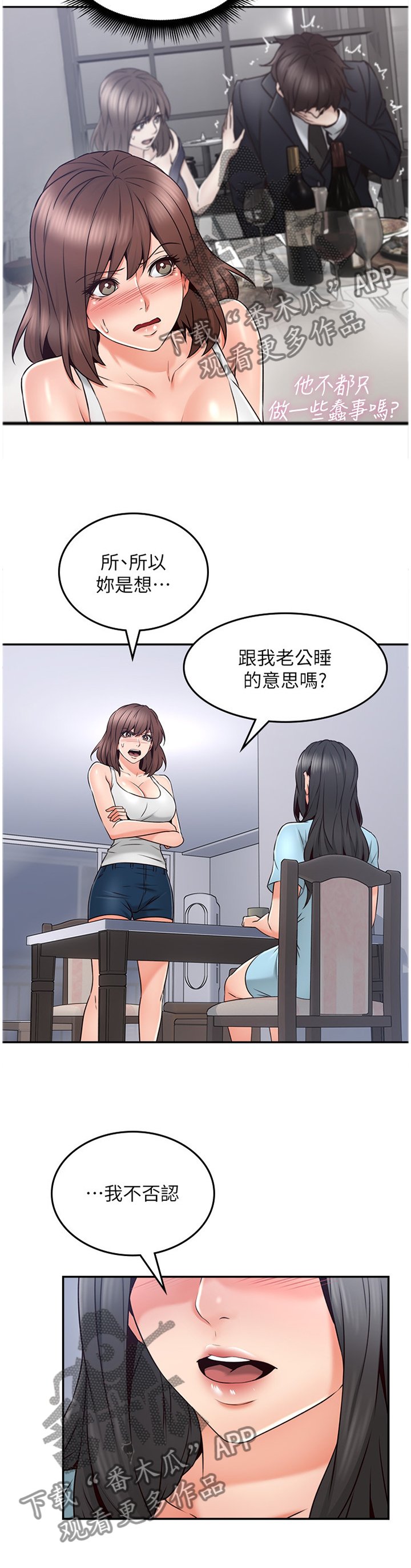 第58章：深陷其中