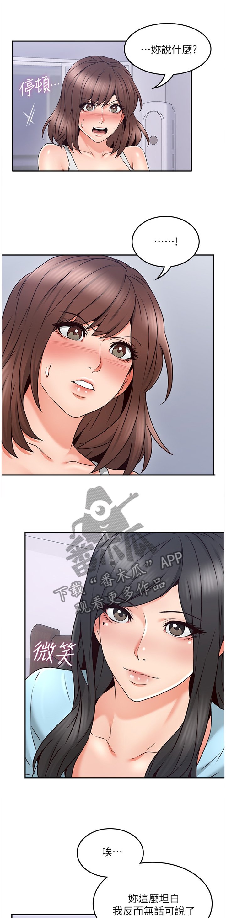 第58章：深陷其中