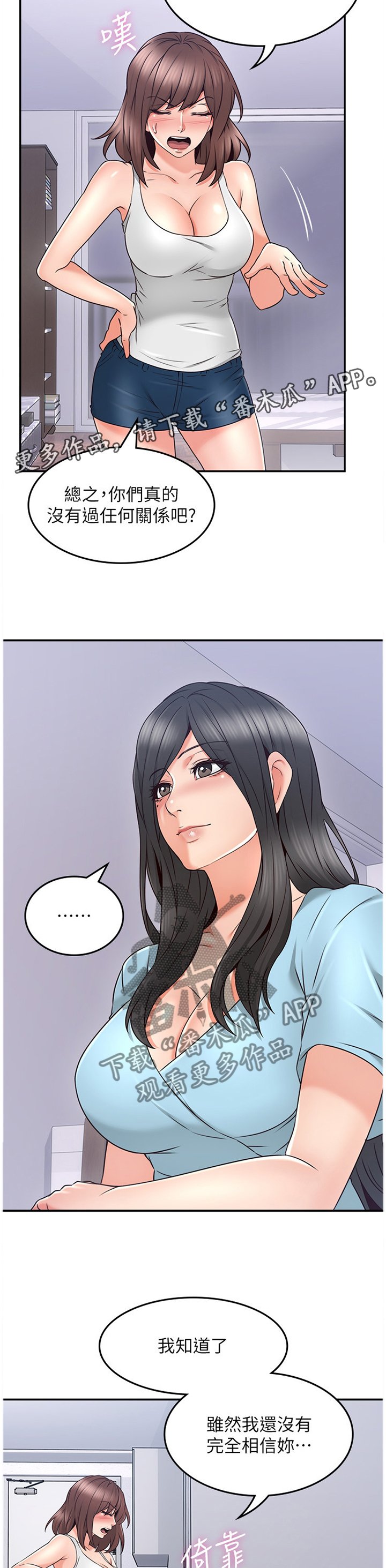 第58章：深陷其中