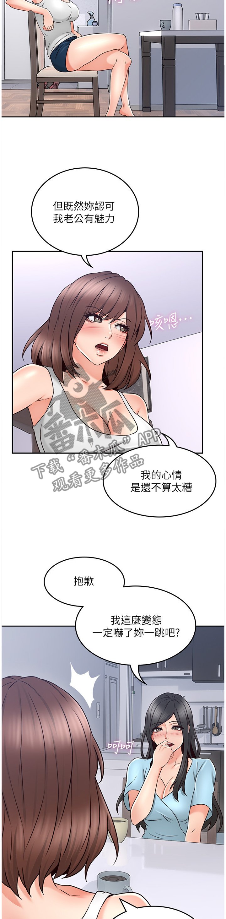 第58章：深陷其中