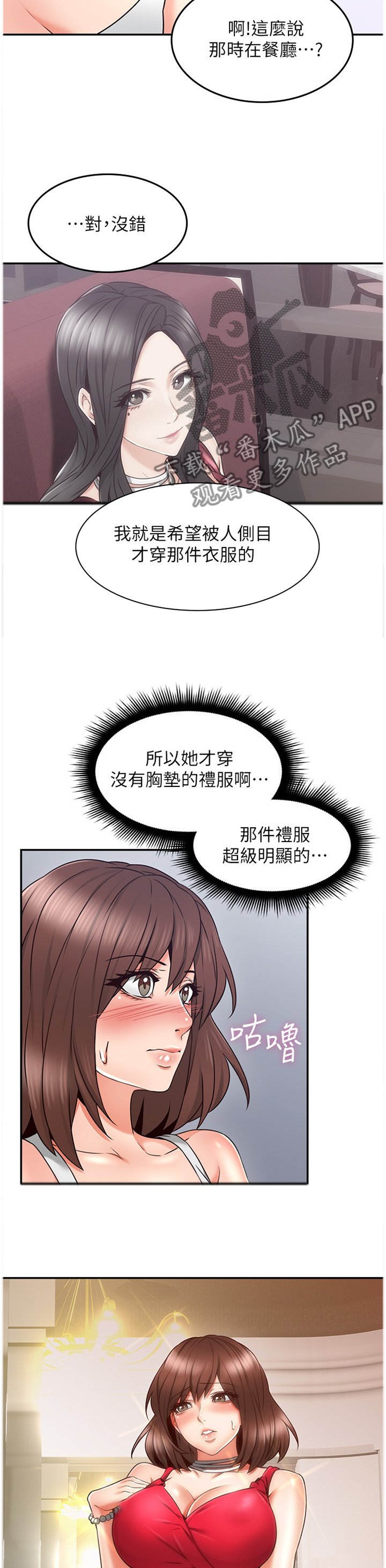 第58章：深陷其中