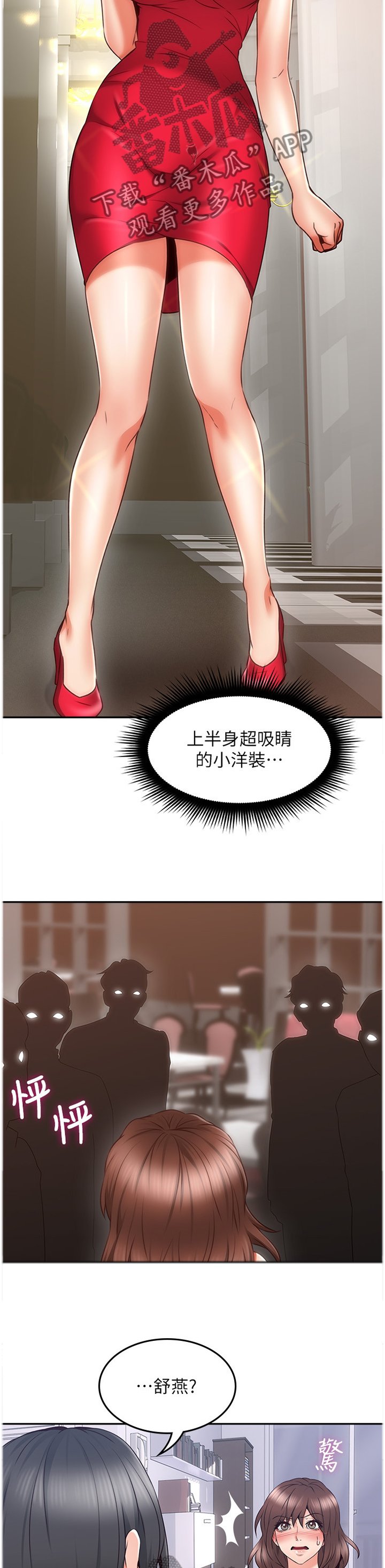 第58章：深陷其中