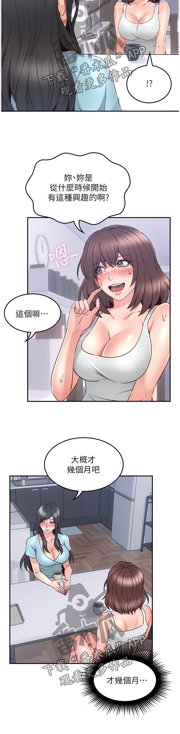 第58章：深陷其中