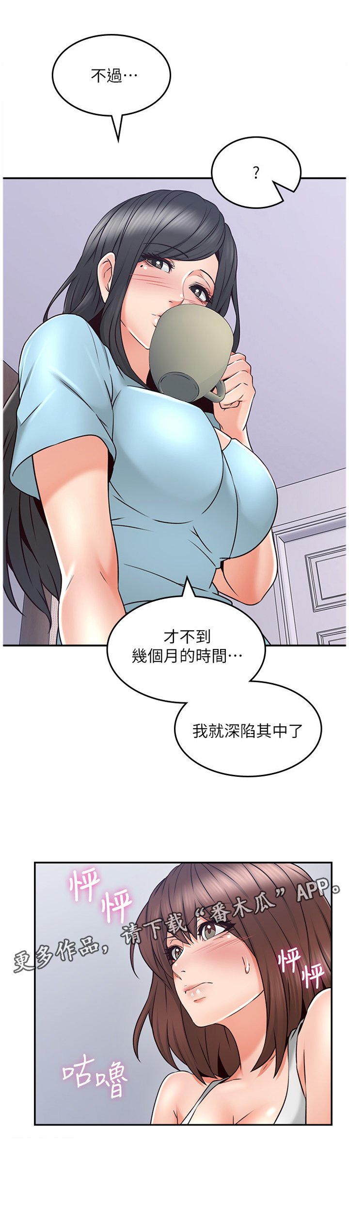 第58章：深陷其中