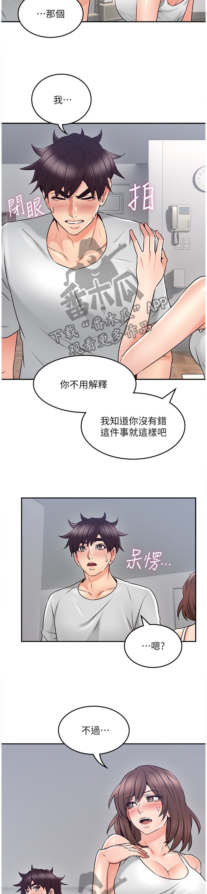 第59章：声音