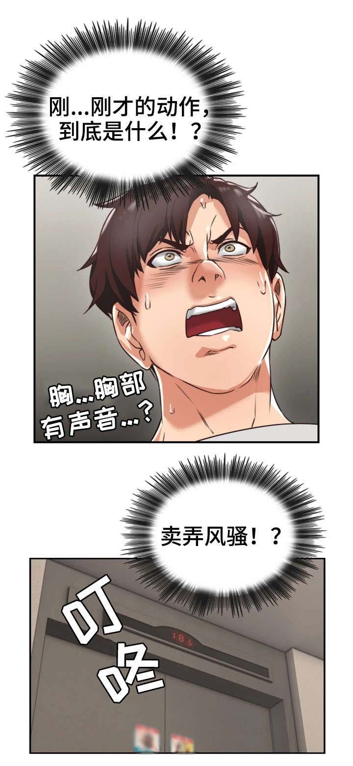第6章：她的过去