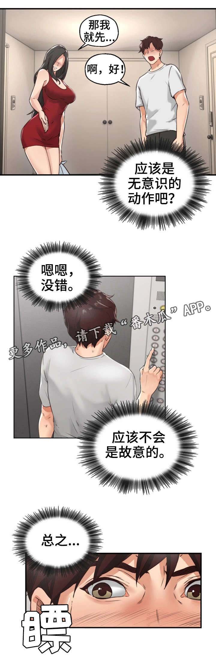 第6章：她的过去