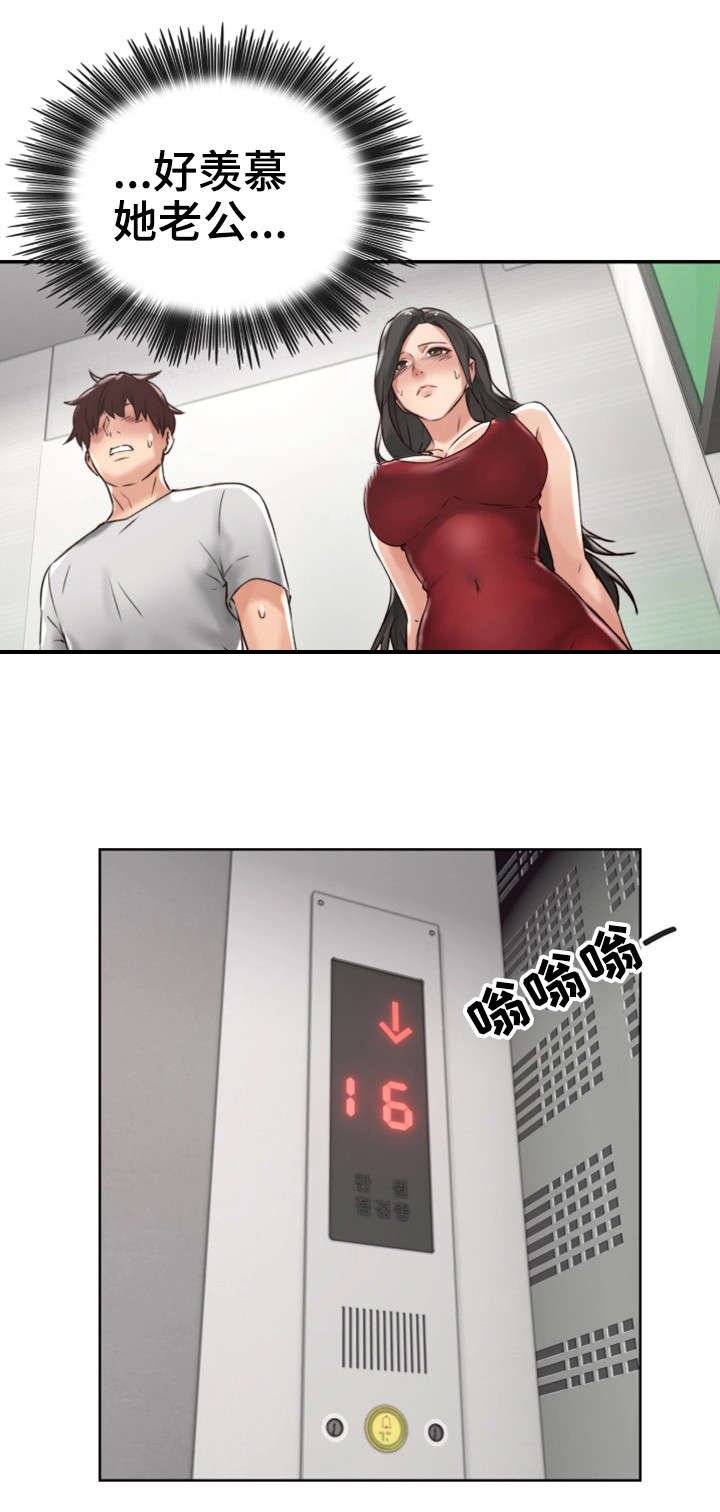 第6章：她的过去