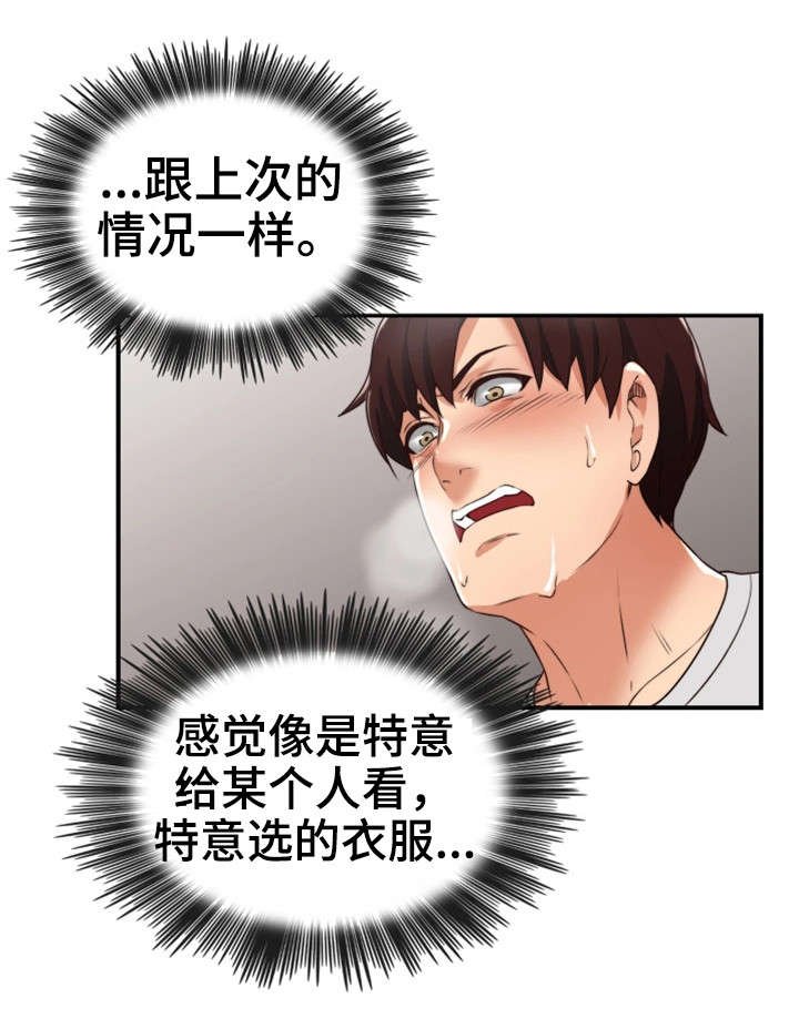 第6章：她的过去