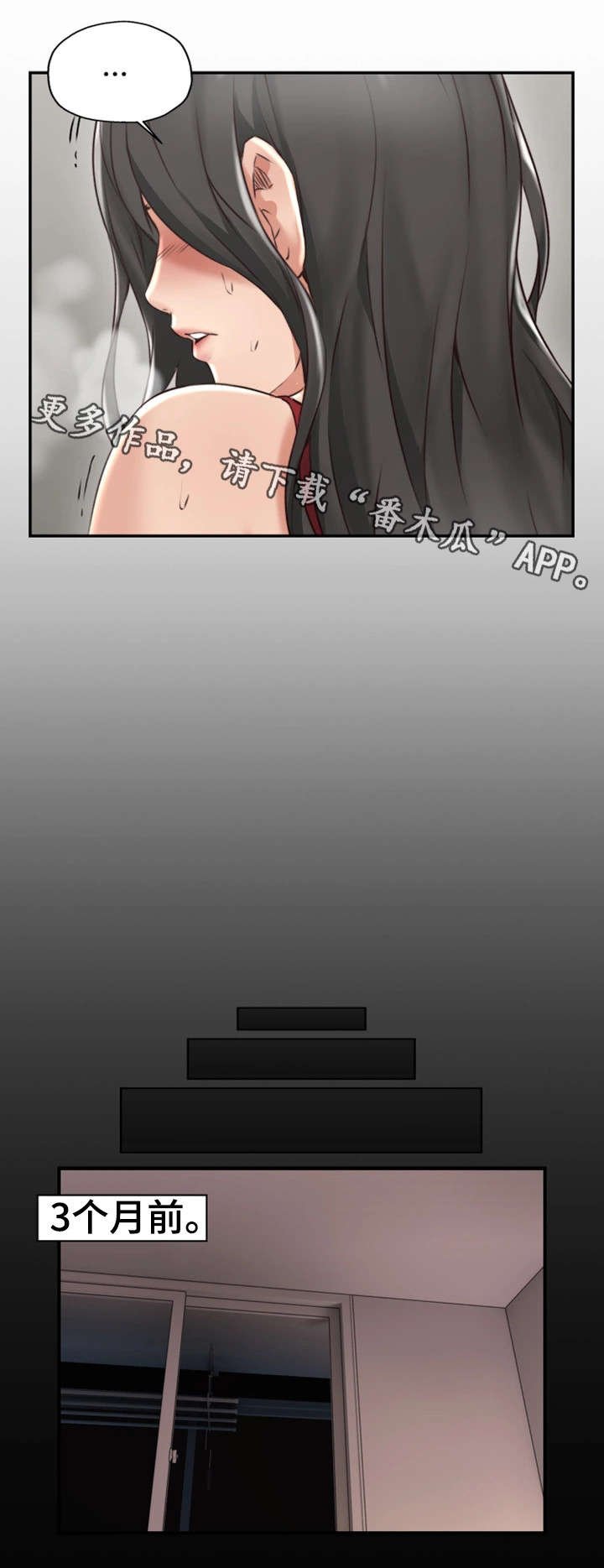 第6章：她的过去