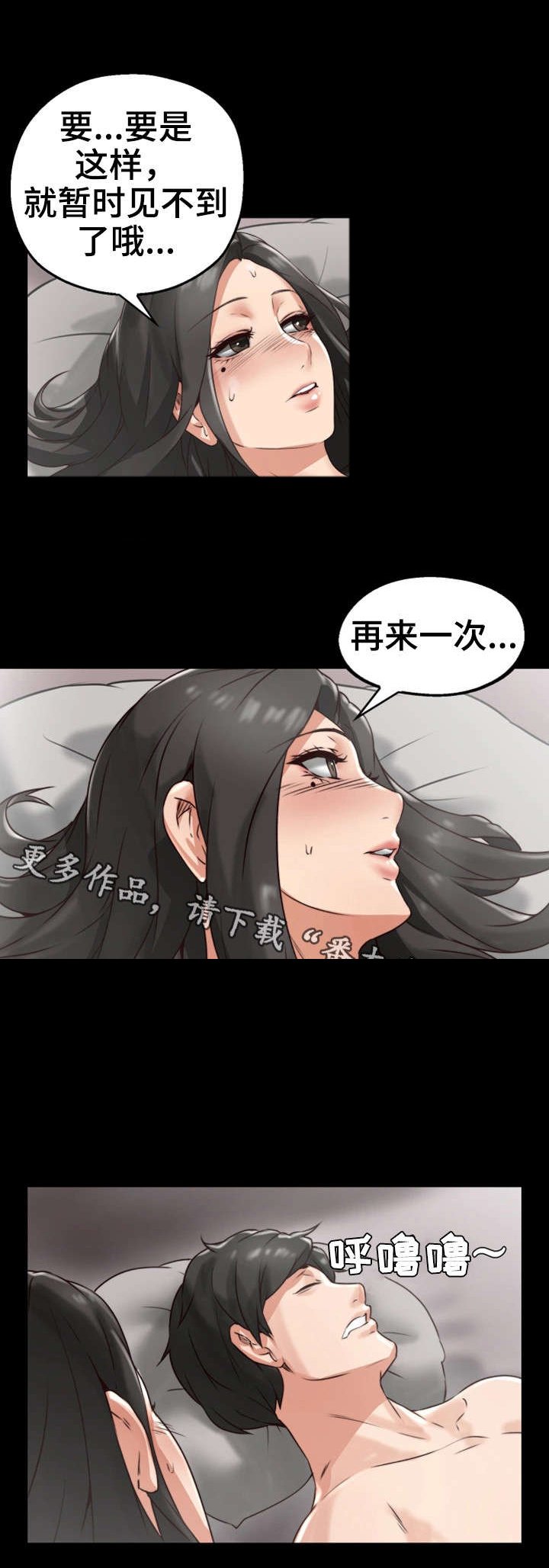 第6章：她的过去
