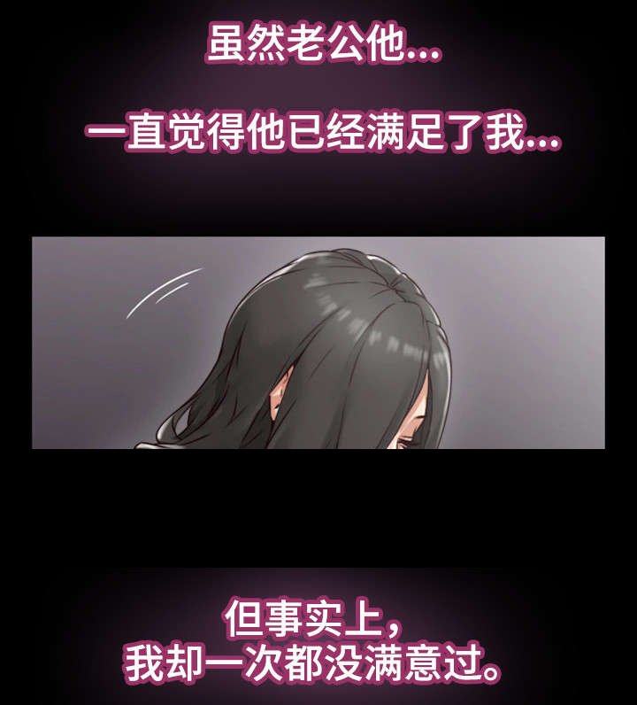 第6章：她的过去