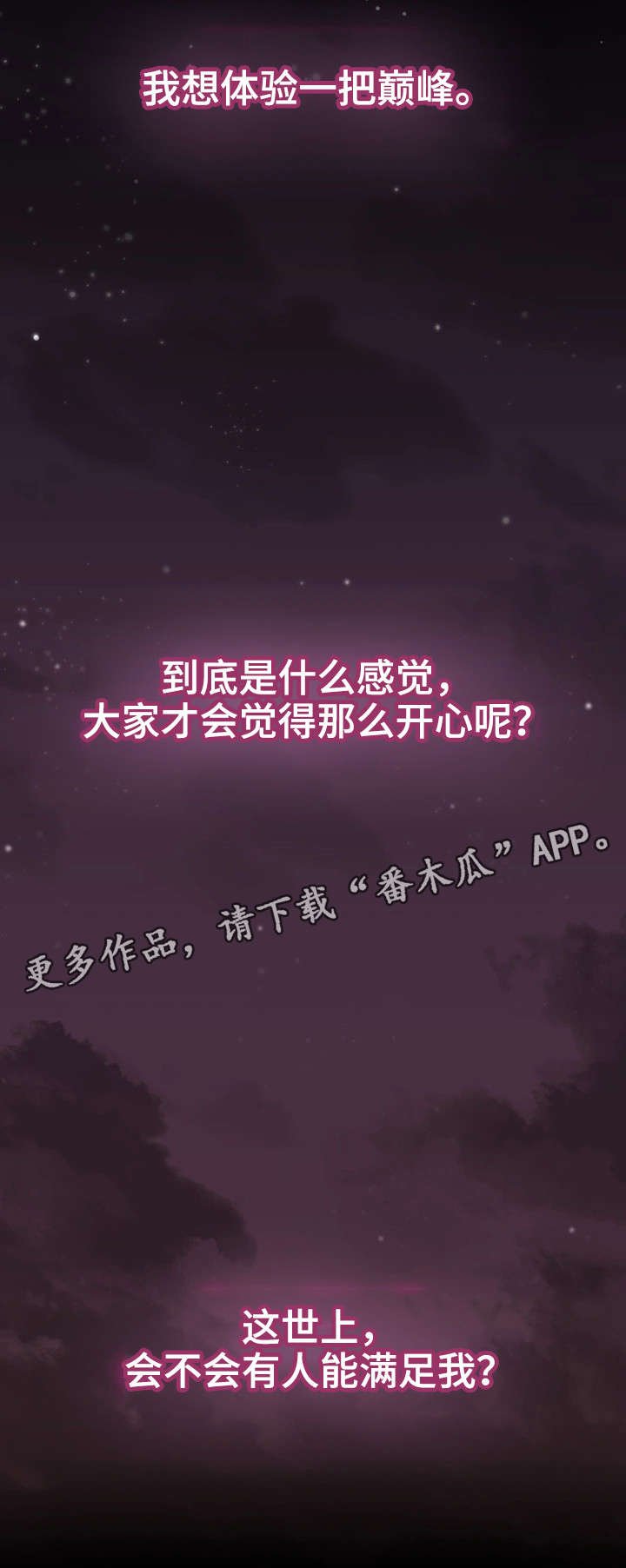 第6章：她的过去