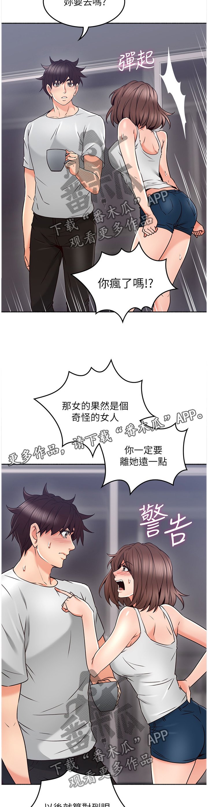 第60章：纠结