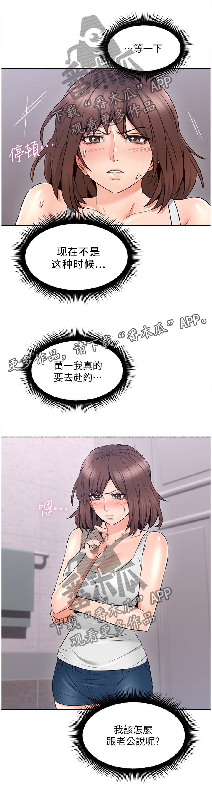 第60章：纠结