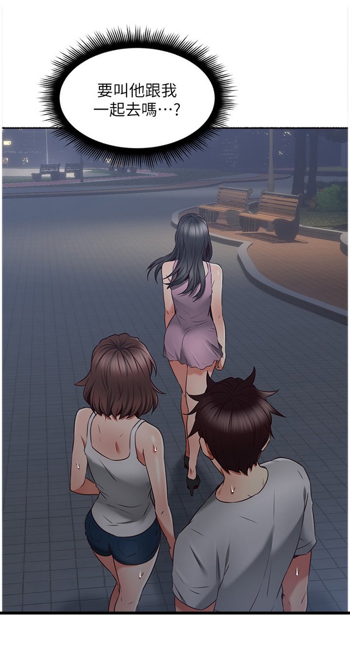 第61章：赴约