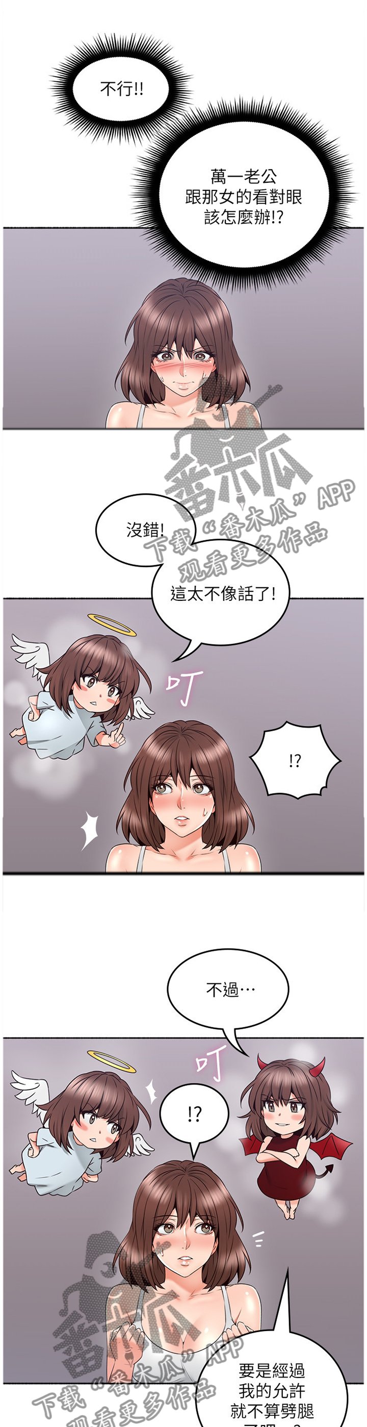 第61章：赴约