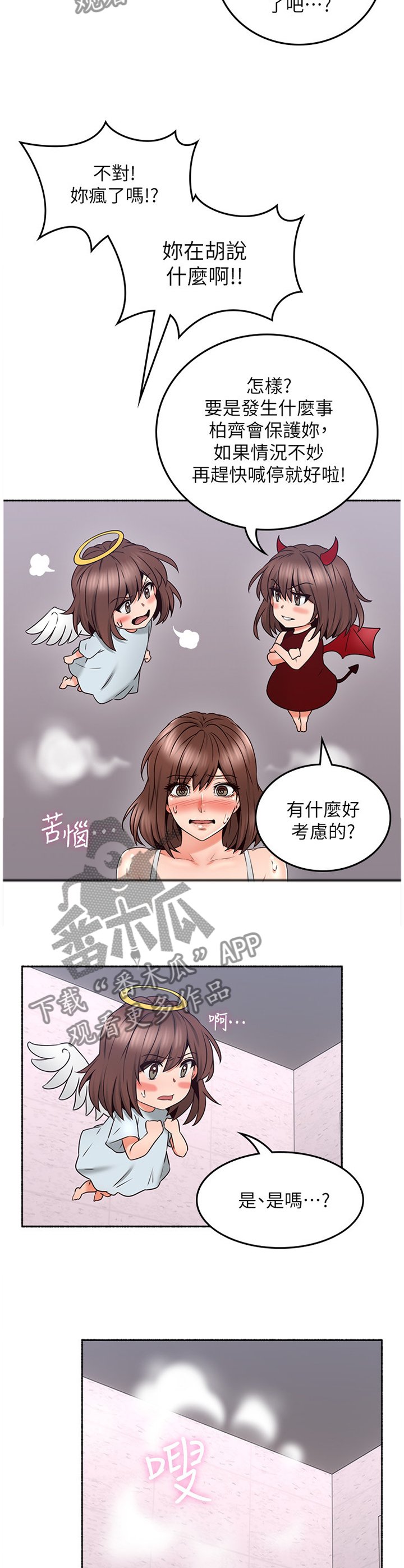 第61章：赴约