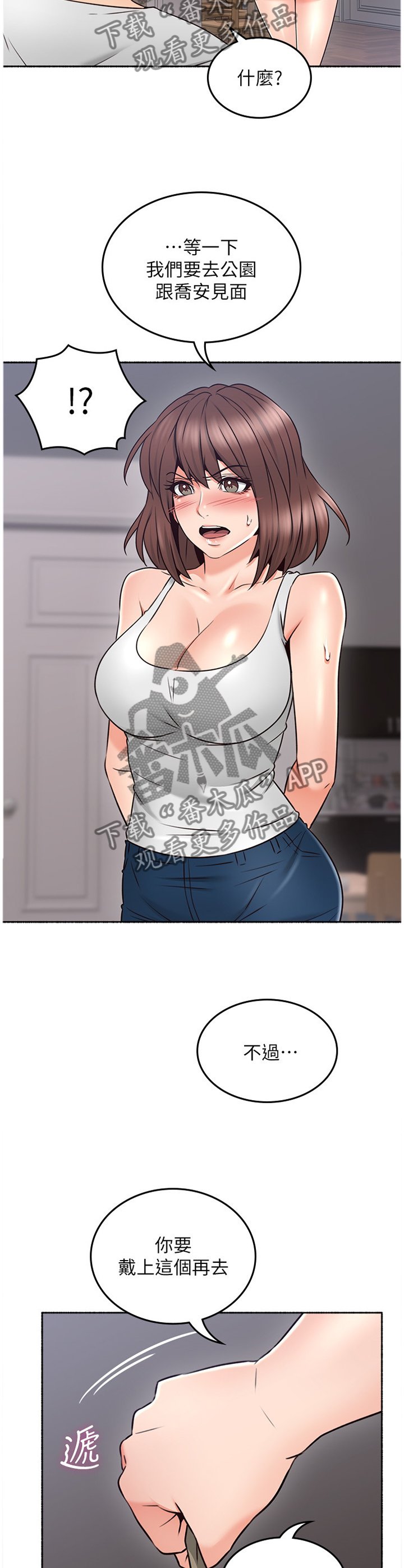 第61章：赴约